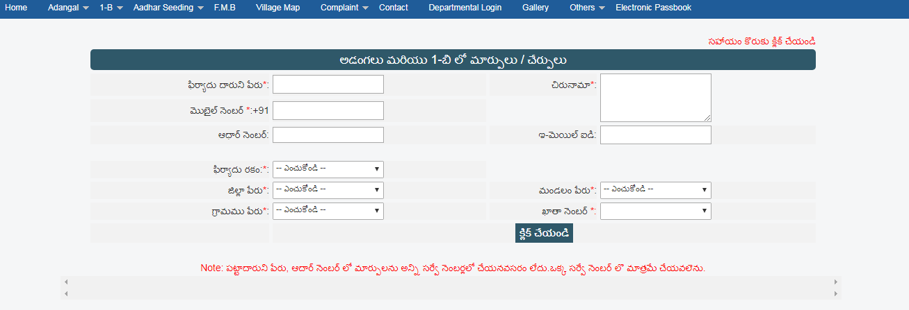 Mee-Bhoomi-Step-2