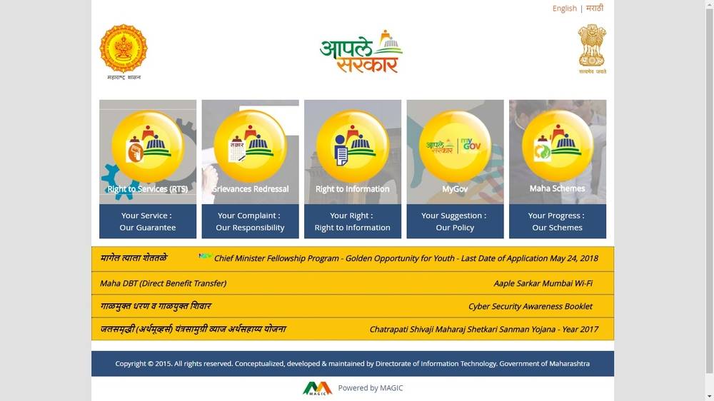 7 12 Extract Record of Right in Maharashtra