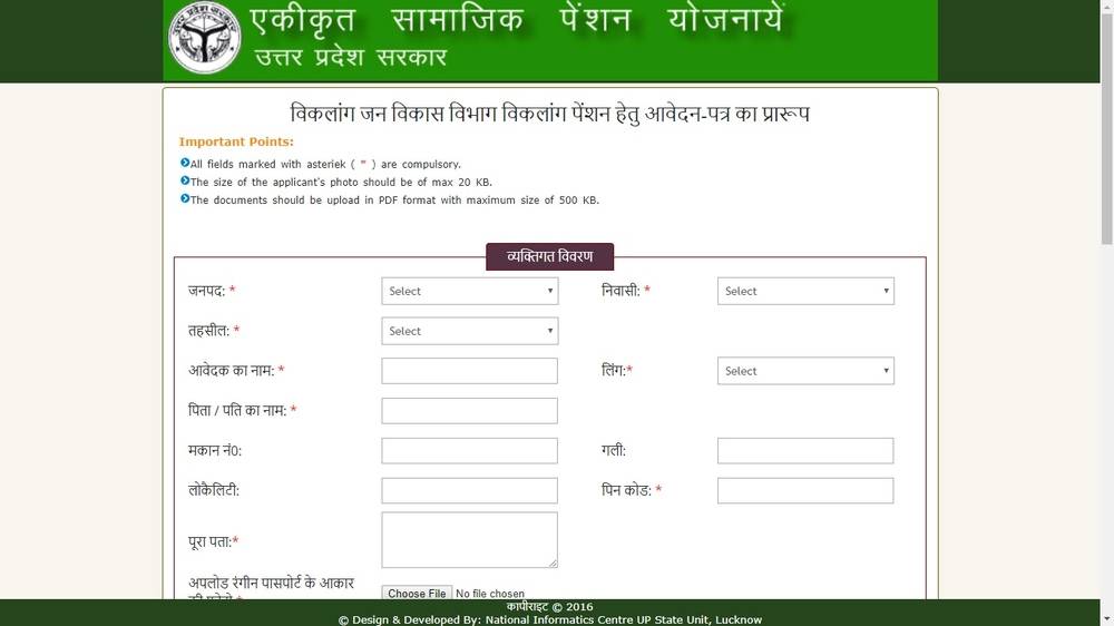 Image 3 Viklang pension Yojana