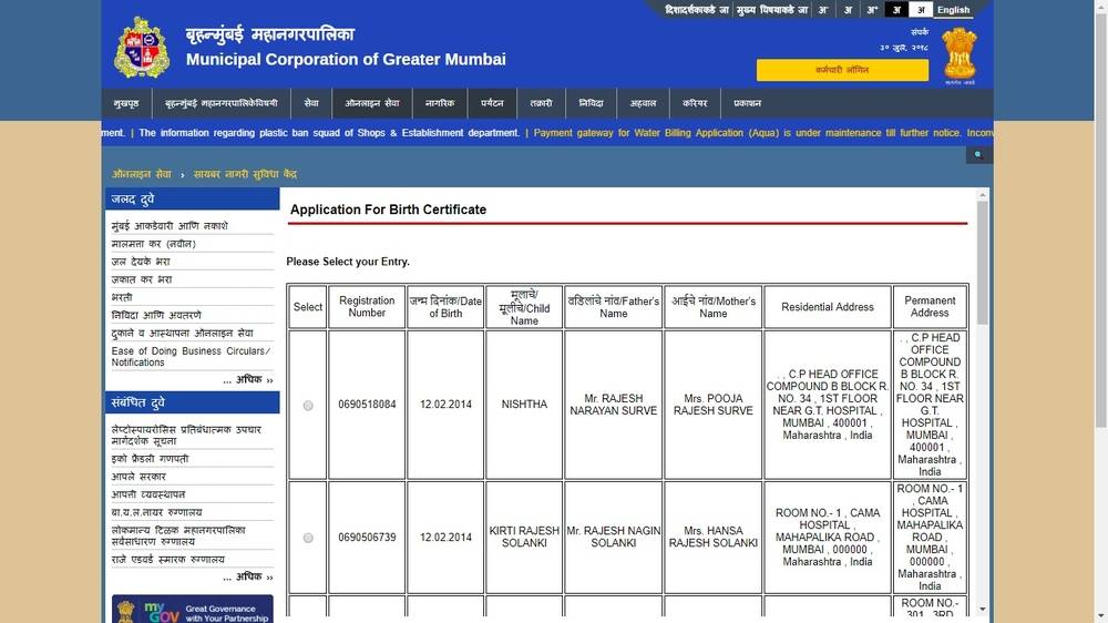 Image-6-Maharashtra-Birth-Certificate