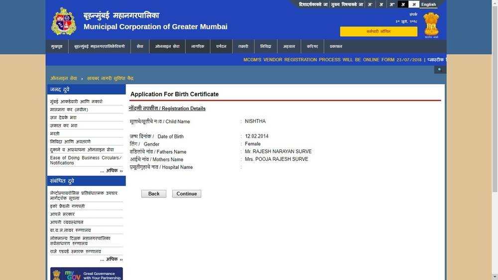 Maharashtra Birth Certificate - Eligibility & Procedure - IndiaFilings