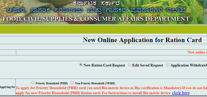 Karnataka-Ration-Card-New-Online-Application