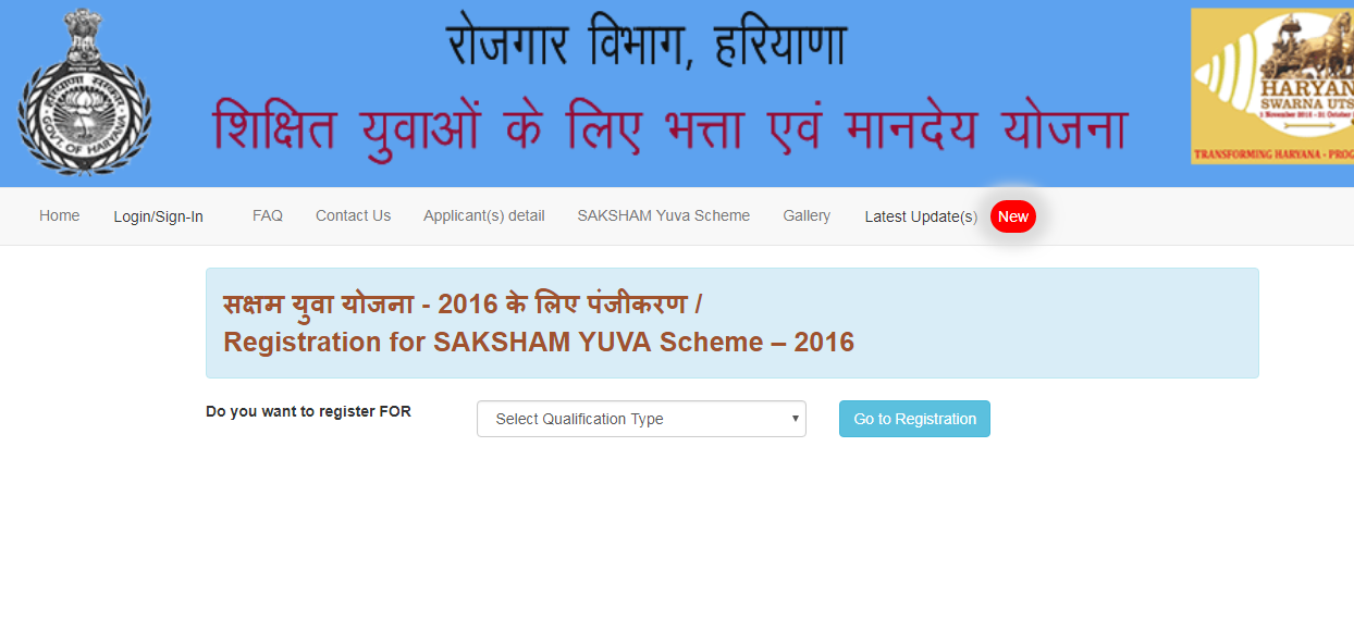 Step-5-Saksham-Yuva-Scheme