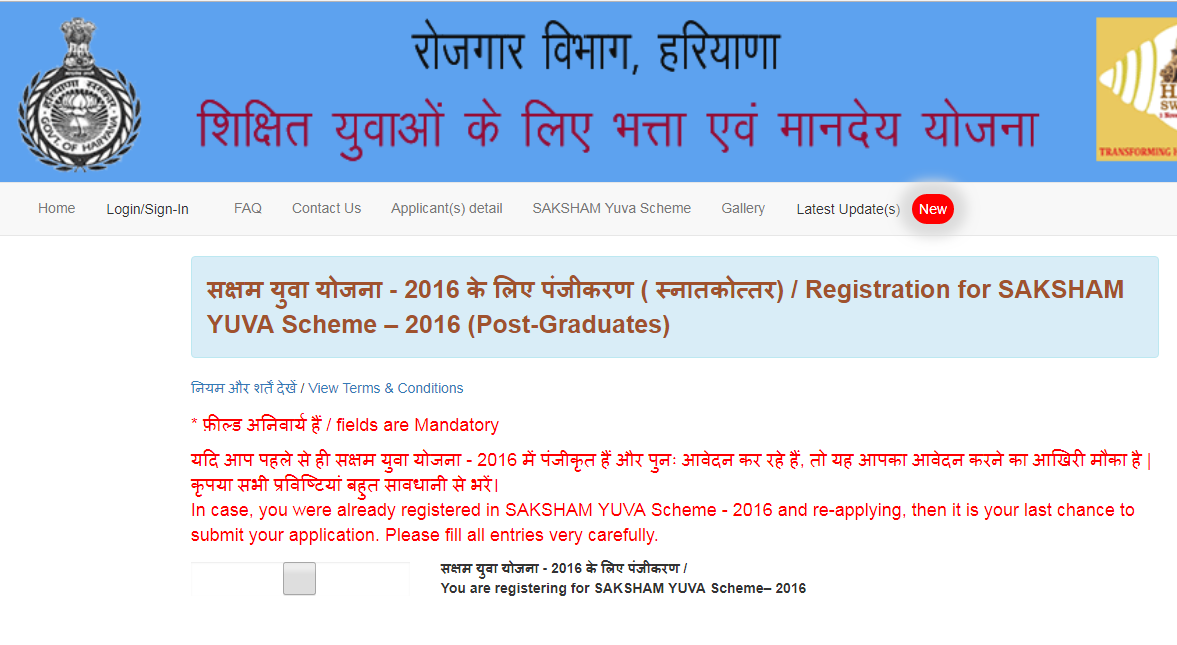 Step-6-Saksham-Yuva-Scheme