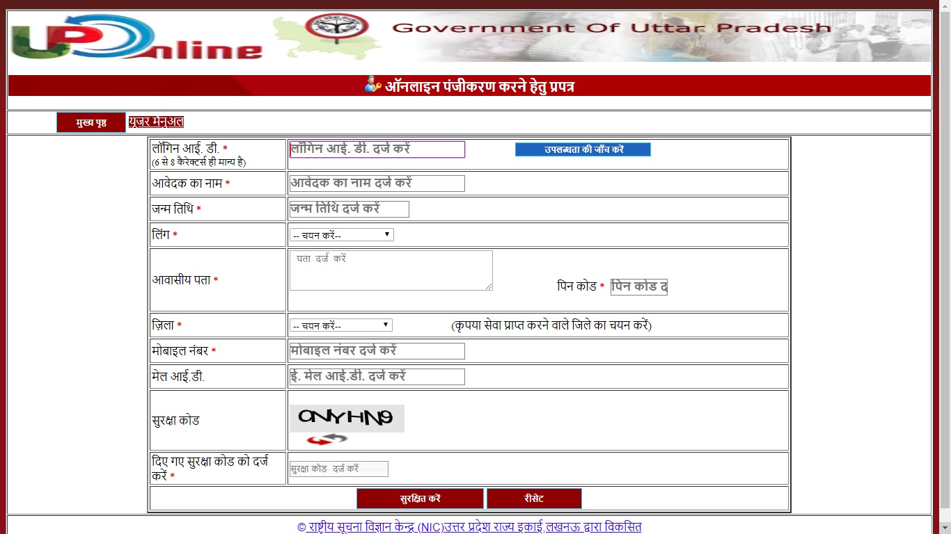 Uttar-Pradesh-Caste-Certificate-Jati-Praman-Patra-User-Registration