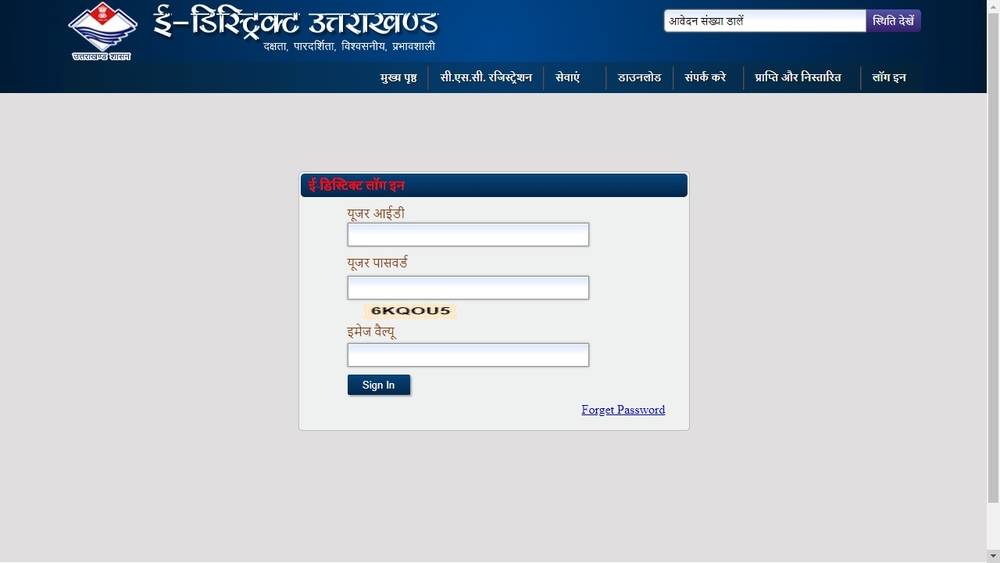 Uttarakhand-Caste-Certificate-Login-Details