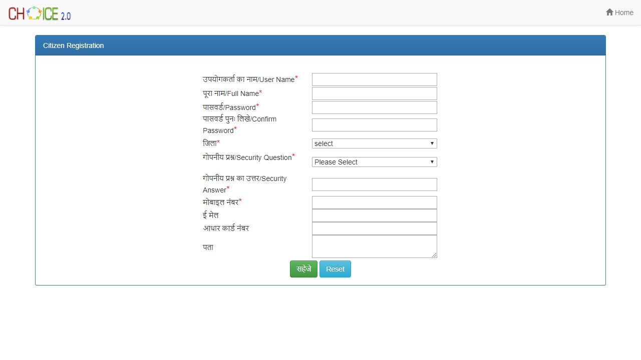 Chhattisgarh-Birth-Certificate-Citizen-Registration