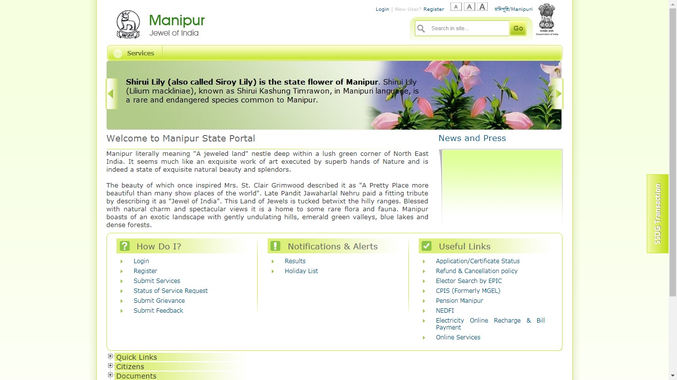 Manipur-Ration-Card-Home-Page