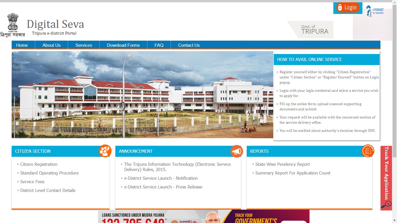 Tripura-Income-Certificate-Home-Page