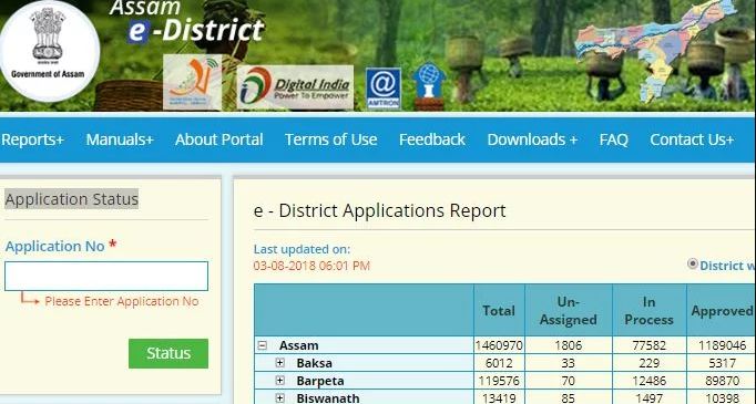 Application-Status-Assam-Marriage-Certificate