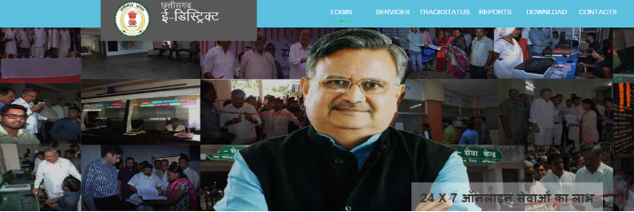 Chhattisgarh-Domicile-Certificate-home-Page