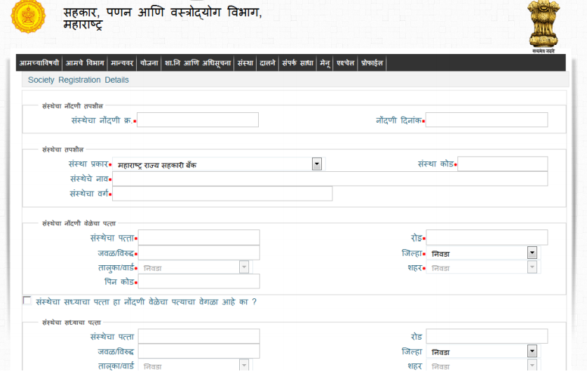 Maharashtra Society Registration Application