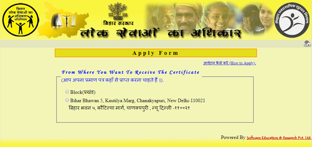 how-to-apply-caste-certificate-in-sachivalayam-how-to-apply-caste