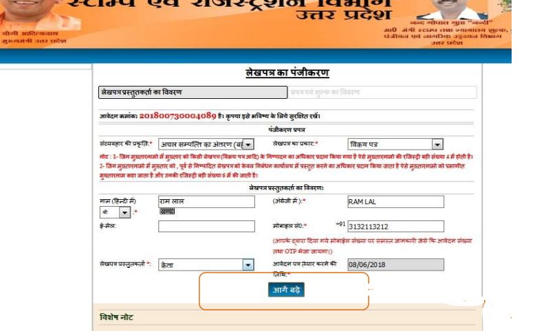 Uttar-Pradesh-Property-Registration-Registration-Form