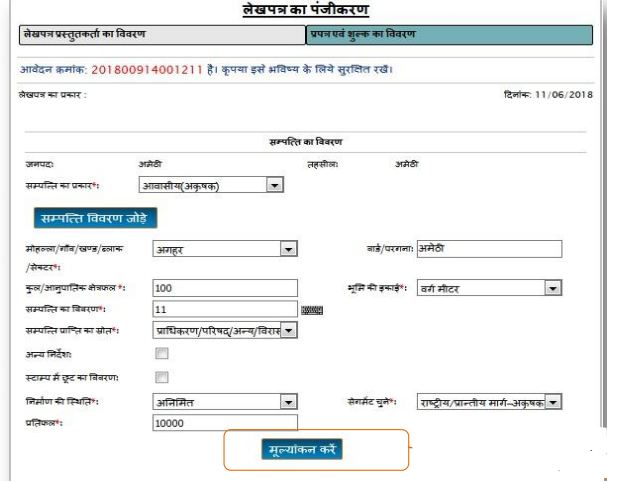 Uttar Pradesh Property Registration IndiaFilings