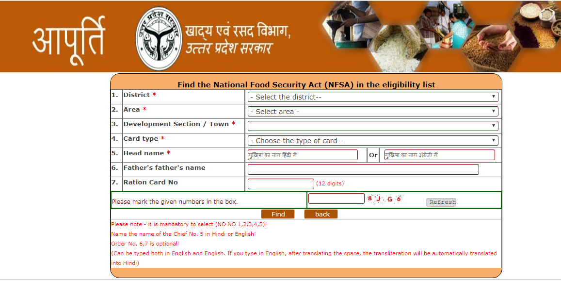 Uttar-Pradesh-Ration-Card-Check-Status