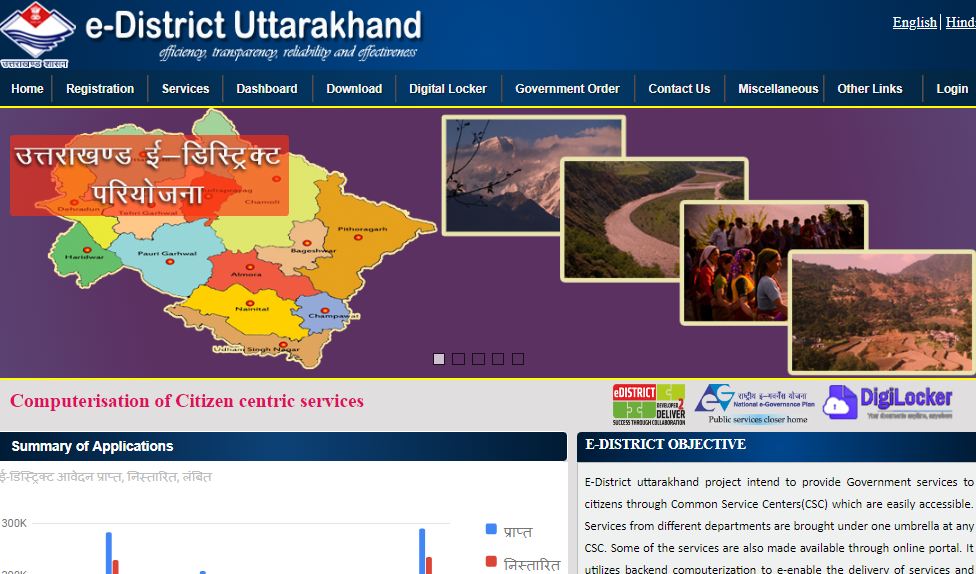 Uttarakhand-Death-Certificate-Home-Page