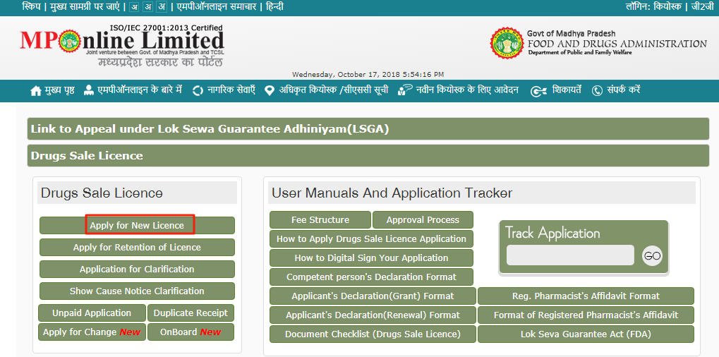 Madhya Pradesh Drug License