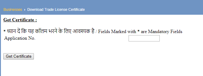 Madhya Pradesh Trade License Download Certificate