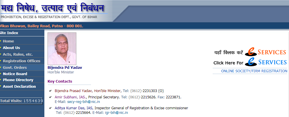  Bihar-Society-Registration-e-Services