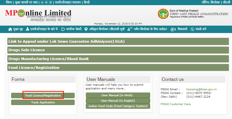 Madhya Pradesh FSSAI - apply online