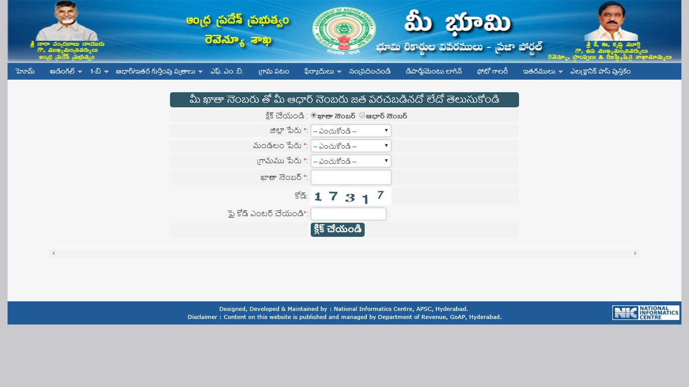 Image 3 Linking Aadhaar Number with Land Records