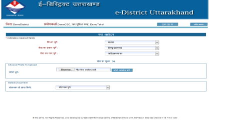 Uttarakhand e-District Portal -Image 4