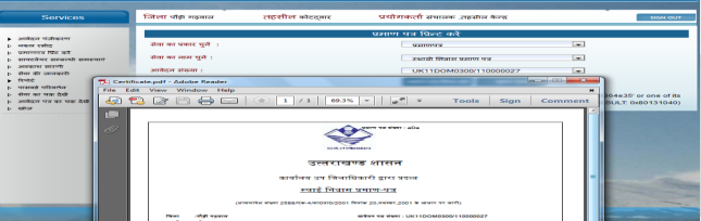 Uttarakhand e-District Portal -Image 8