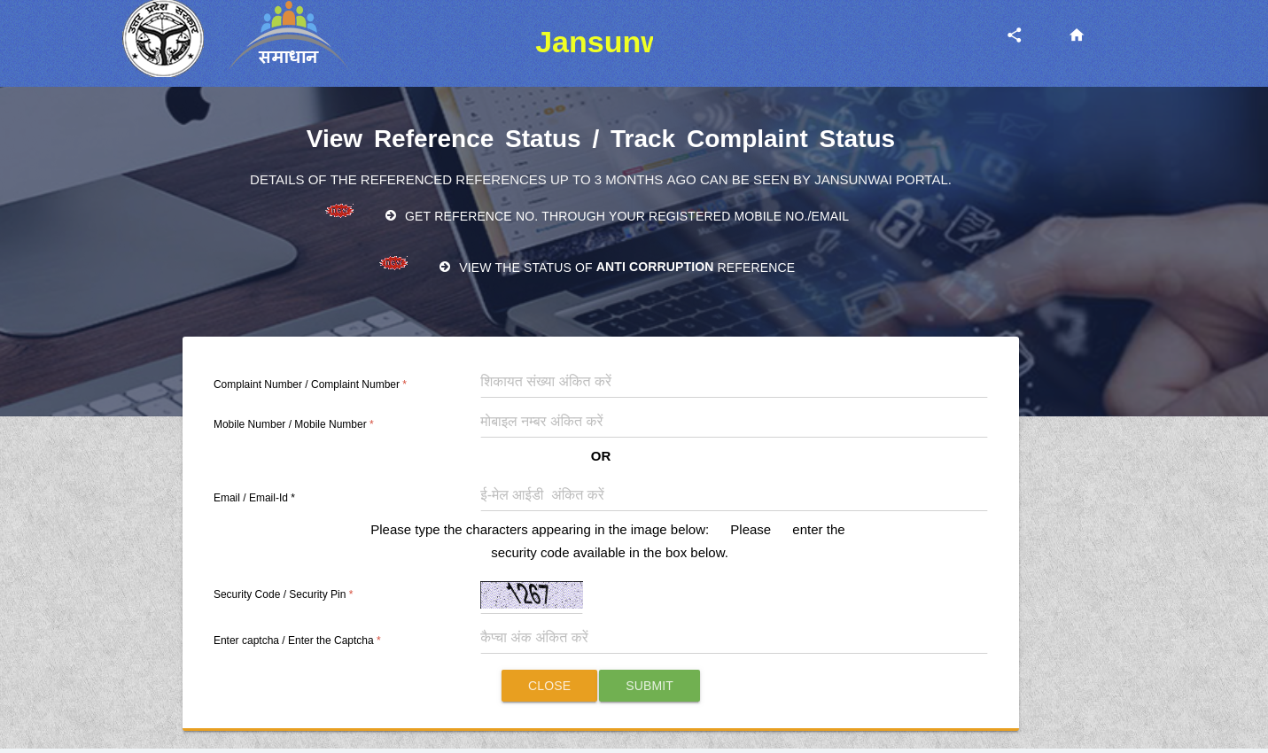 Uttar Pradesh Jansunwai - Track Application