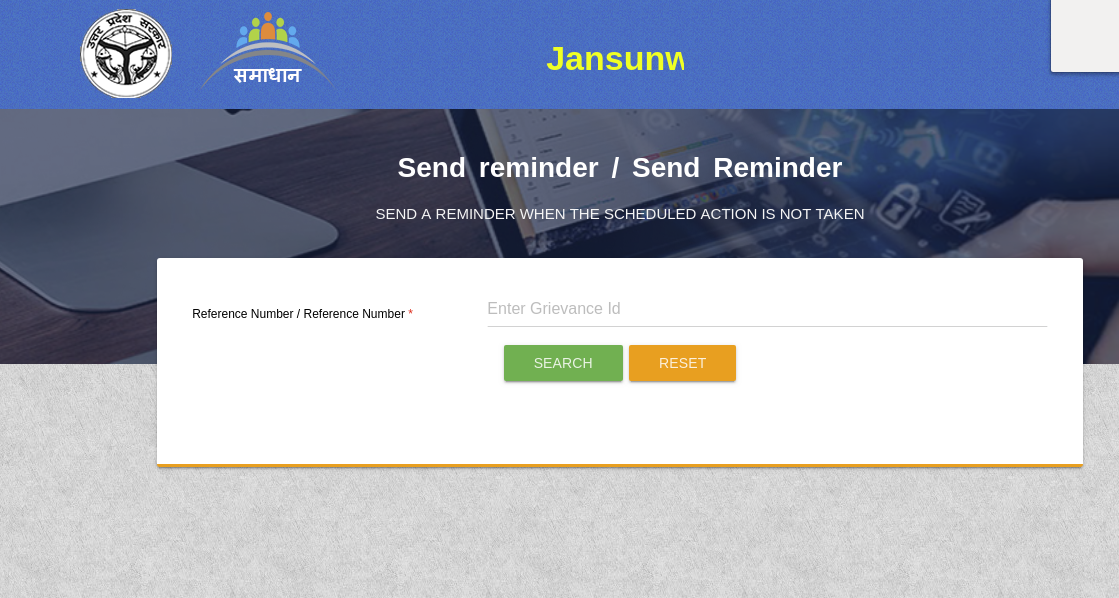 Uttar Pradesh Jansunwai - Send Remainder