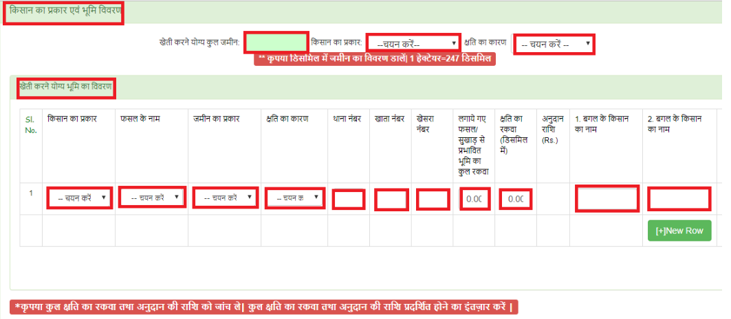 Krishi Input Subsidy Scheme - Image 5