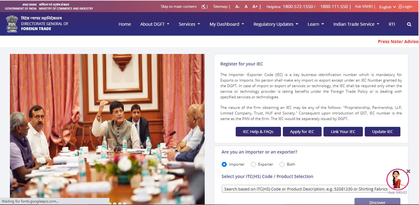 DGFT Online Module for Import Authorization - Homepage