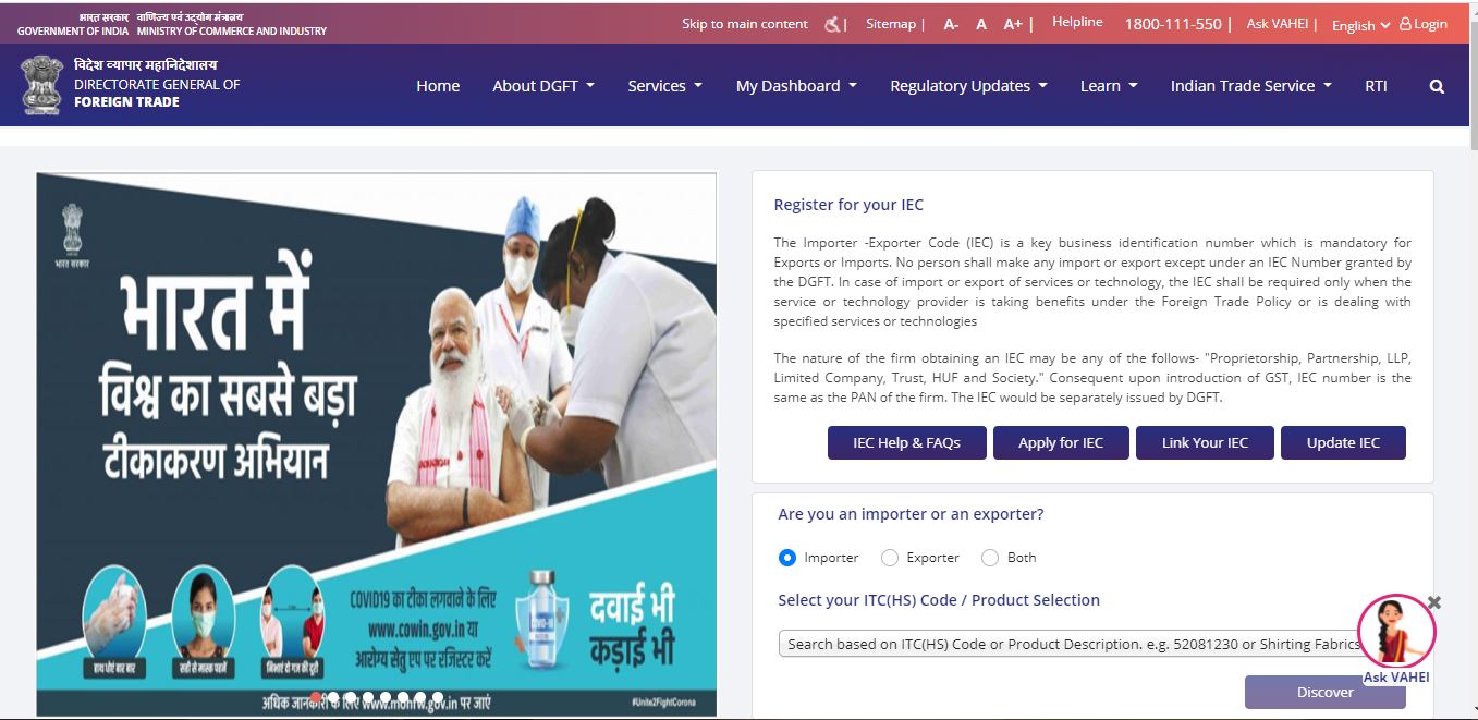 DGFT Online Facility for Recording of Transfer of DFIA Scrips - Home Page