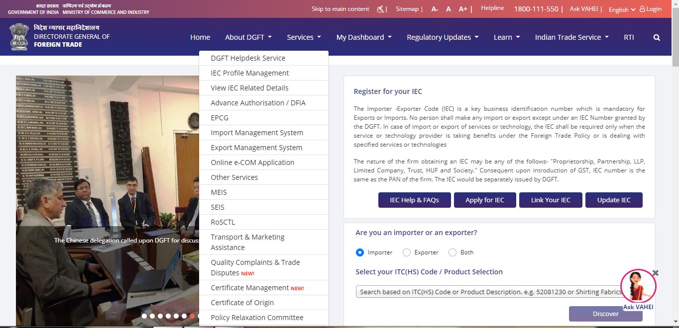 DGFT online e- EPCG Committee Module - DGFT SERVICE
