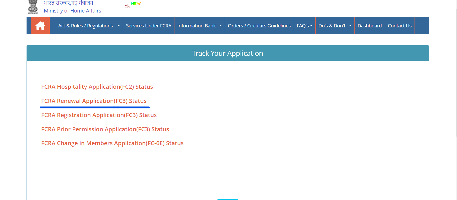 FCRA renewal status check step 3